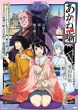 星辰影视武侠动漫《剑与纸鸢》海报