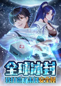 星辰影视治愈动漫《山神的小女儿》海报